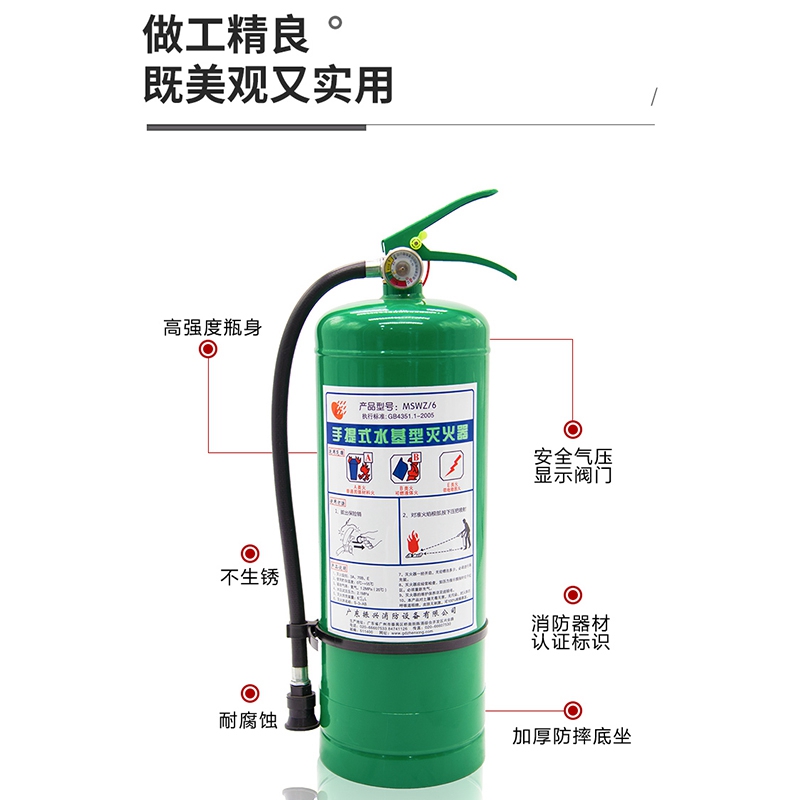 水基滅火器 水基滅火器