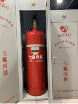 柜式七氟丙烷氣體滅火系統