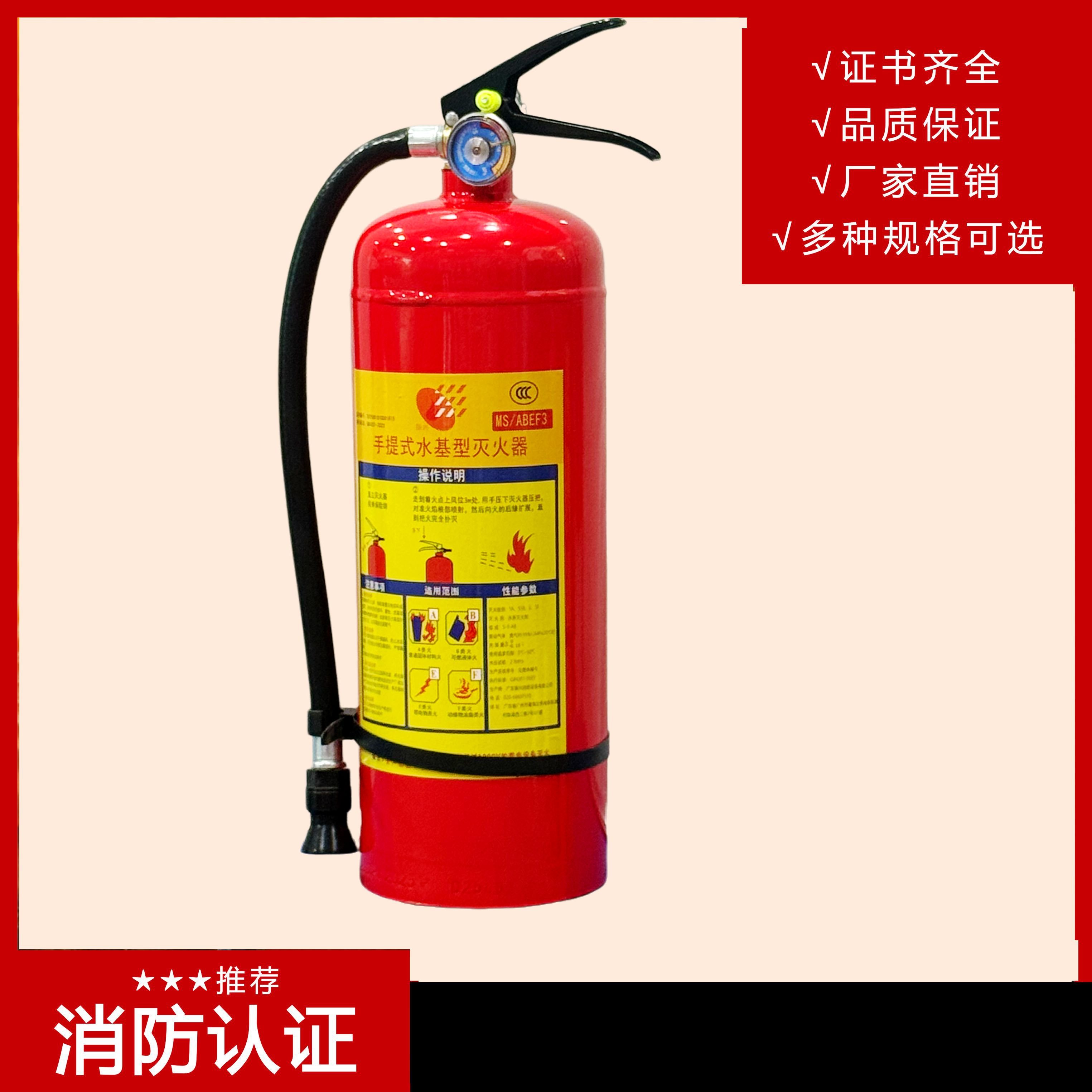 手提式水基滅火器3kg