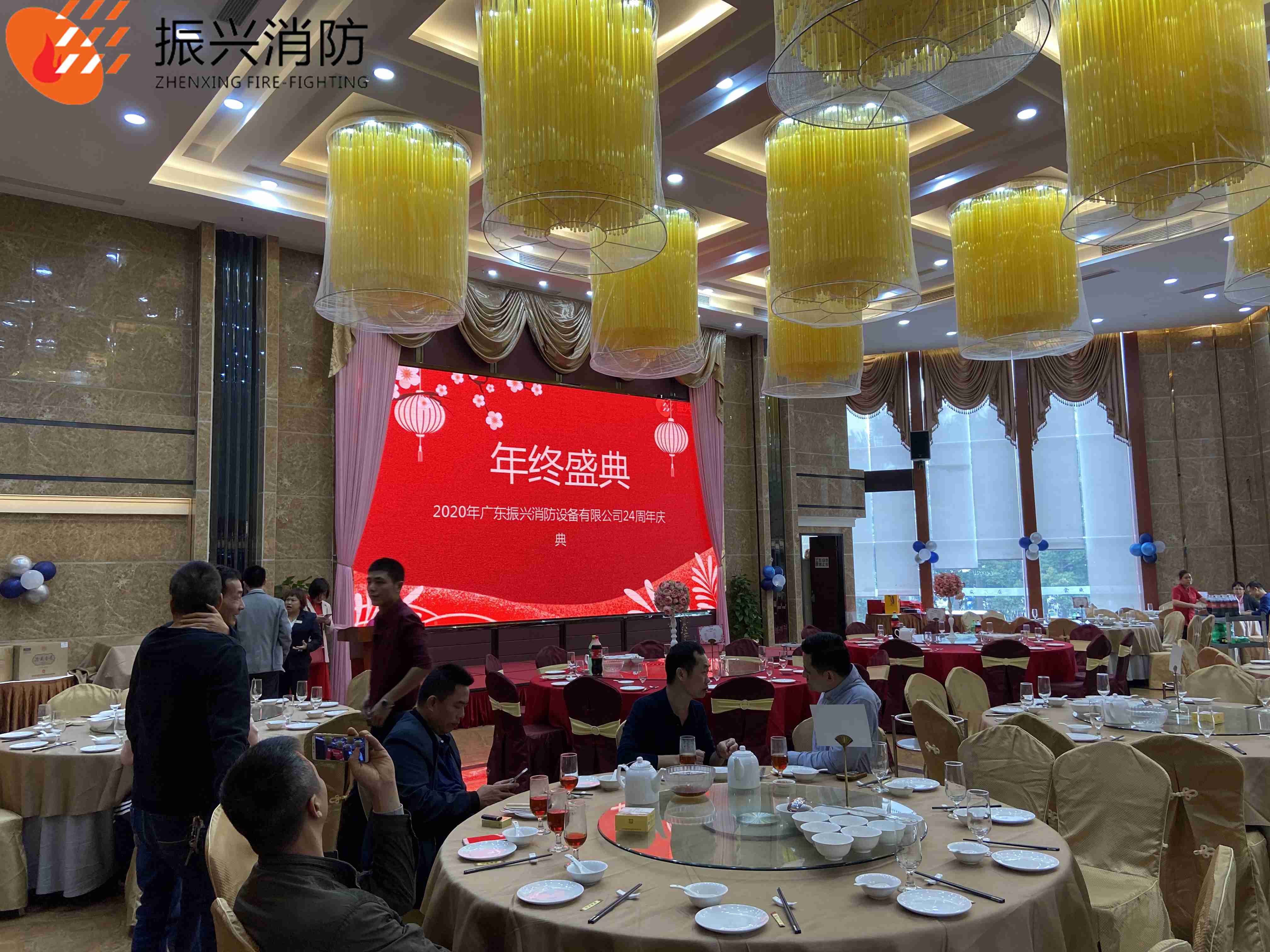 2020年廣東振興消防設備有限公司24周年慶典圓滿結束！