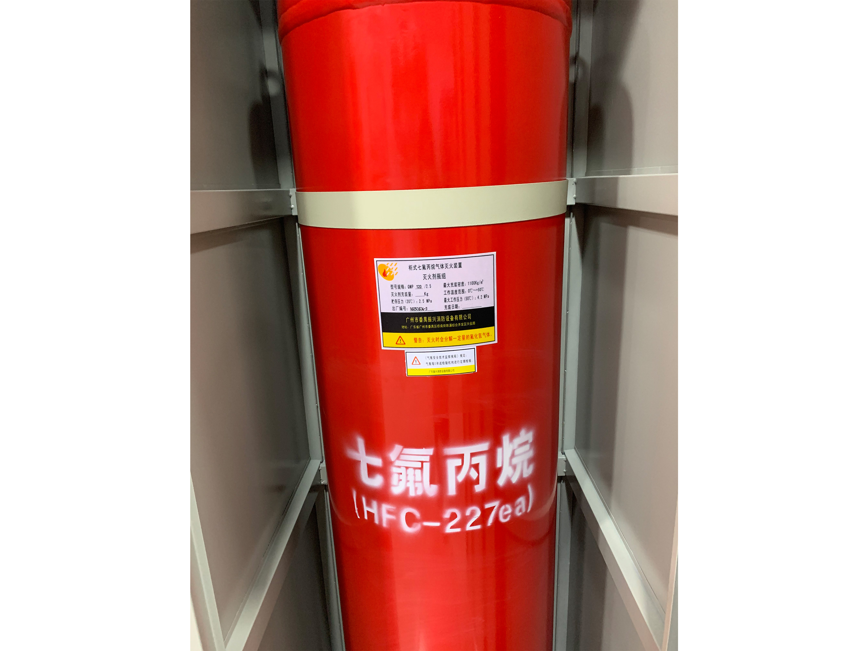 七氟丙烷滅火系統廠家